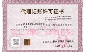 2026年杭州靠谱的高新企业代理记账机构实力与用户口碑深度解析