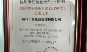 2026年靠谱的小微企业代理记账服务商推荐，省心不踩坑