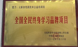 立新菌种培训学校：合肥正规的食用菌培训学校，能学高温平菇技术吗