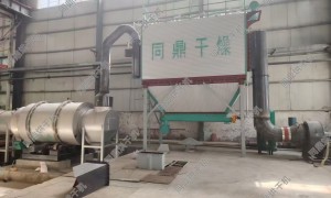 矿渣烘干机哪个品牌好？江苏盐城同鼎机械高炉水渣烘干机厂家直供方案