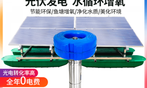 南京太阳能喷泉式曝气机制造厂家选购全攻略：正规源头与价格公道不玩套路