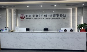京师杭州律所客户评价反馈如何