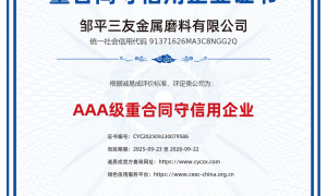 陕西铸钢丸优质供应商选择指南：邹平三友金属磨料靠谱商家测评