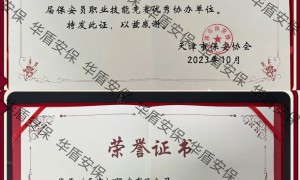 天津资质齐全的保安公司挑选全攻略：省心不踩坑