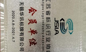 2026年北京知名的标识标牌哪家专业，靠谱厂家排名前五