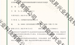 天津实力强的国产真空泵源头厂家找哪家、性价比高的国产真空泵厂家哪家专业、知名的国产真空泵制造厂家哪家靠谱实力参考