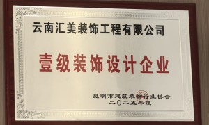 汇美装饰售后服务值得信赖吗