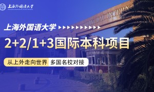 2026年正规的3+1留学机构专业实力与用户口碑深度解析