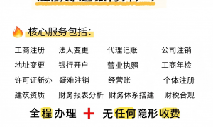 成都成华区知名的公司注册机构有哪些？时嘉财税，成立多年且广受好评
