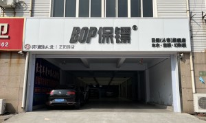 2026年隐形车衣品牌服务靠谱商家筛选名录