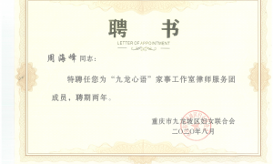 四川物业费纠纷上诉机构服务商靠谱商家怎么选