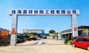 广州建筑物拆除工程、口碑不错的建筑物拆除公司、建筑物拆除正规企业行业现状与选择指南