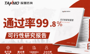 银行贷款可研报告代写公司服务实力参考