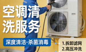 商用中央空调深度清洗收费大概多少？服务商收费标准与流程详解