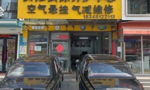 哈尔滨正规氮气减震维修服务商筛选名录 资质齐全不踩坑