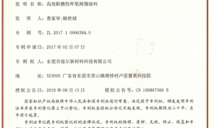 道尔新材料技术实力如何