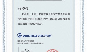 北京梵木里全屋定制服务商 专业实力与用户口碑深度解析