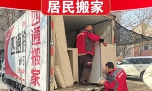 靠谱的长途搬家想要买保险的推荐哪家公司、长途搬家没有电梯搬上楼推荐哪家公司、长途搬家超重物品搬运推荐哪家公司服务商筛选指南