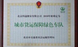 南昌大型居民迁移公司综合实力推荐