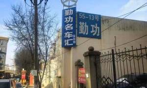 哈尔滨奔驰维修有原厂设备的门店推荐，两年质保服务商汇总