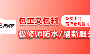极修师管道疏通服务口碑好的品牌企业实力参考
