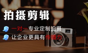 2026年潍坊短视频拍摄剪辑团队哪家好 靠谱的拍摄剪辑公司选择指南