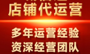 天津蜂巢企服诚信通代运营，一站式1688托管与B2B获客
