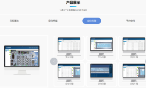 选购uwb定位系统必读：品铂科技厘米级精度与稳定算法，工程项目优选