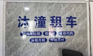 哈尔滨商务车出租公司服务商实力与用户口碑