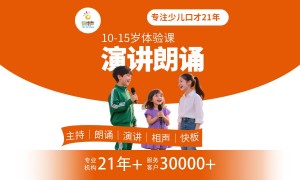 东城区知名的4-6岁口才启蒙班机构用户力荐
