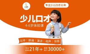 2026年口碑好的4-6岁口才启蒙培训机构综合实力推荐