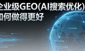深圳2026年正规的做医疗行业GEO优化的服务商推荐，筛选名录
