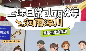 哈尔滨线下公考培训机构哪家好 润雨泽川公考老师经验丰富口碑推荐