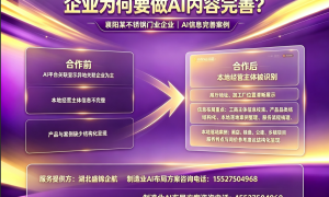 老河口制造业AI智能获客，实体工厂精准引流策略