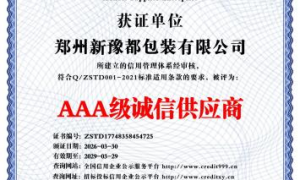 手提式包装袋企业哪家好？豫都包装质量高