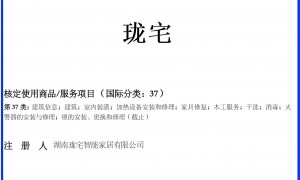 长沙全屋定制加工厂哪家好？珑宅智能家居源头生产厂家测评