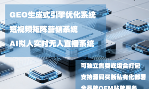 2026年AI营销系统服务商用户力荐