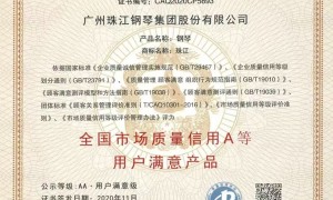 德华乐器可信度高吗，客户认可吗