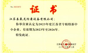 泰州热门的钢衬四氟防腐换热器源头工厂综合实力推荐