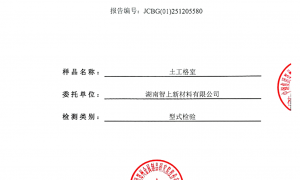 江西塑料土工格栅生产厂家有哪些？正规源头工厂合作实力参考