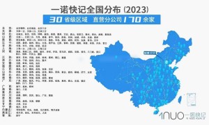 靠谱口碑立标杆灵活服务显优势——衢州一诺快记全维度服务实力解读