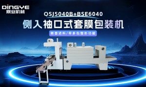 浙江袖口式包装机源头生产厂家实力与用户口碑深度解析