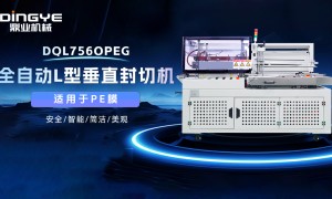 鼎业机械全自动L型封切机 带料斗自动送料 低噪音运行适合电子元件包装