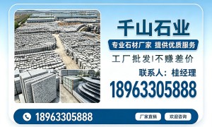 保定路沿石制造厂家靠谱商家怎么选