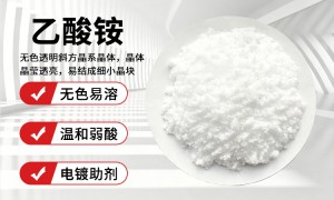 江苏乙酸盐系列定制工厂靠谱商家测评排名