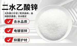 乙酸盐系列制造厂家行业全景分析