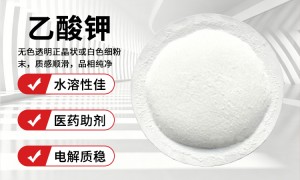 淮安乙酸盐系列生产厂靠谱商家测评排名