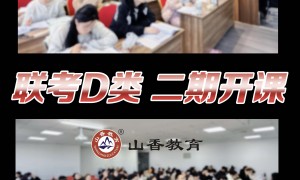 事业编D类培训实力机构推荐：正规资质、口碑好的教培学校精选