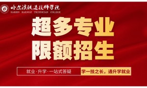 给弟弟找学铁道的好学校推荐 铁道技师学院择校指南