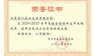 2026年天宁区净菜加工企业盘点：名仁农业规模化供应能力与品控优势